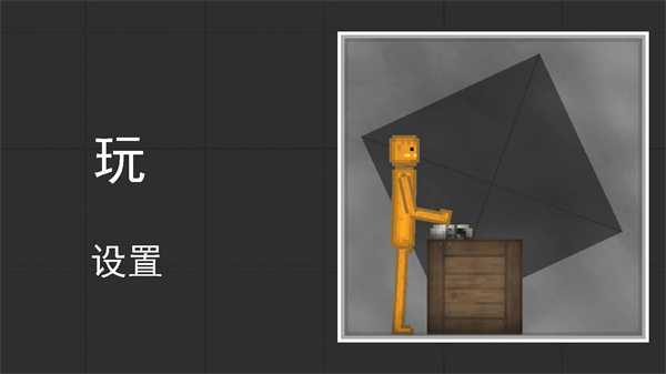 人類游樂場(chǎng)無(wú)廣告版