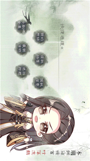 山間有點田橙光破解版