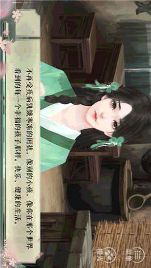 山間有點田橙光破解版