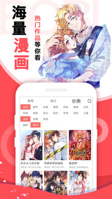 啵嗶免費(fèi)漫畫APP