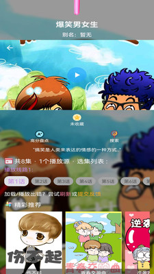 36漫畫免費(fèi)閱讀