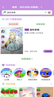 36漫畫免費(fèi)閱讀