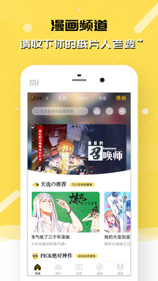 刺猬貓閱讀APP
