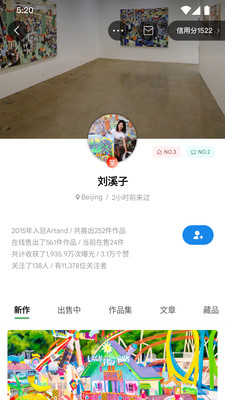 Artand藝術家社區(qū)APP
