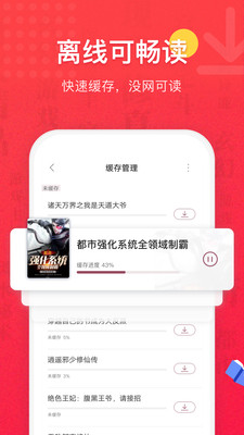 免費(fèi)全本小說書城APP