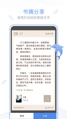 逐浪小說(shuō)APP