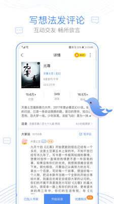 逐浪小說(shuō)APP