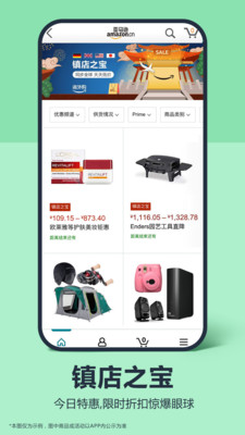 亞馬遜購(gòu)物平臺(tái)