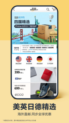 亞馬遜購(gòu)物平臺(tái)