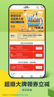 亞馬遜購(gòu)物平臺(tái)