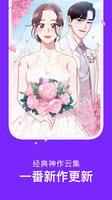 咚漫漫畫(huà)APP