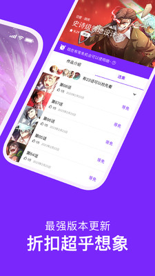 咚漫漫畫(huà)APP
