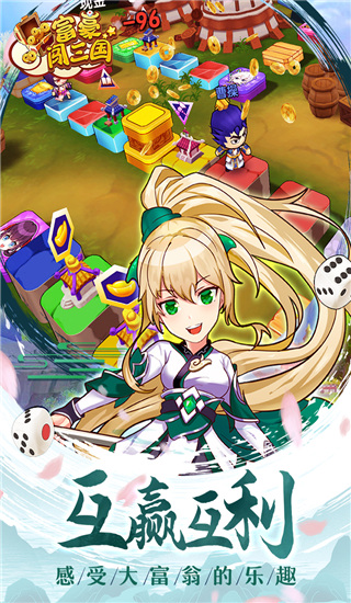 富豪闖三國內(nèi)購版