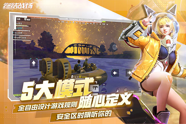 終結(jié)戰(zhàn)場2023最新版