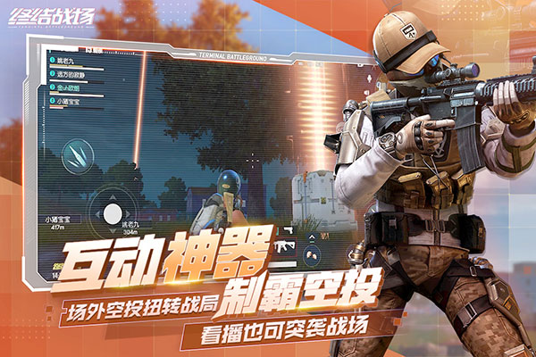 終結(jié)戰(zhàn)場2023最新版