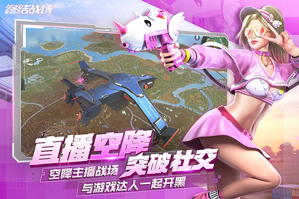 終結(jié)戰(zhàn)場2023最新版