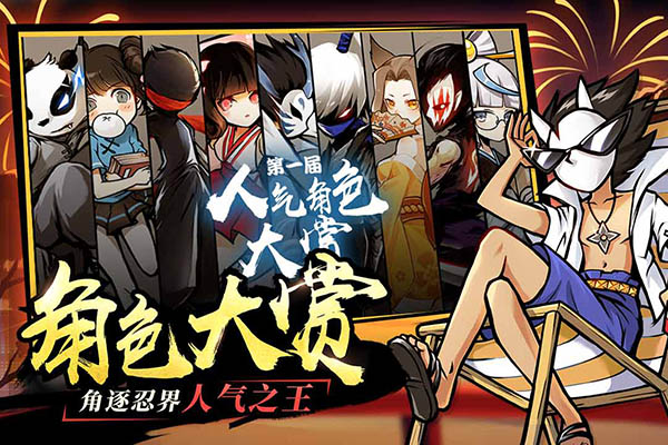 忍者必須死3渠道服