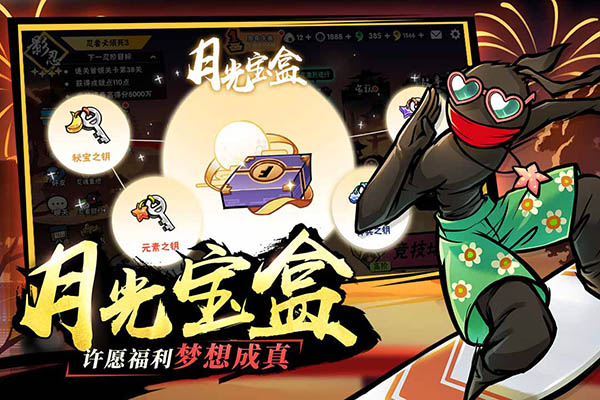 忍者必須死3渠道服