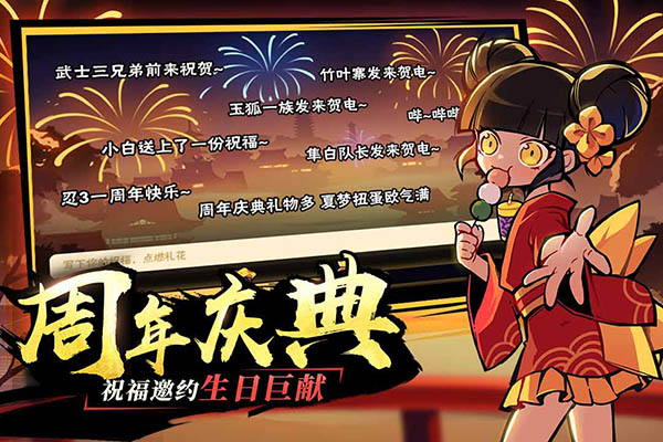 忍者必須死3渠道服