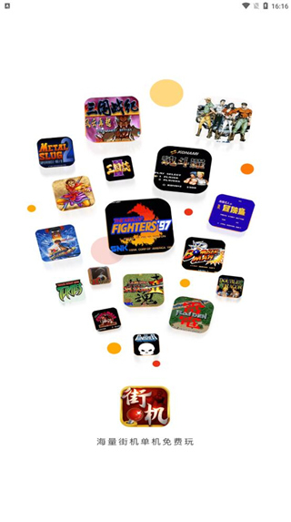 熱血街機(jī)手機(jī)版