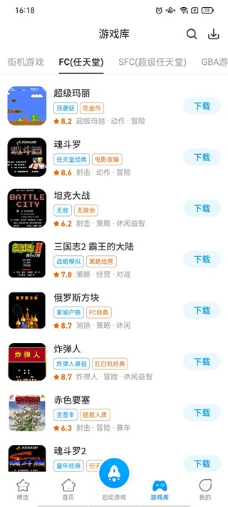 熱血街機(jī)手機(jī)版