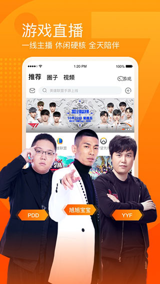 斗魚(yú)游戲直播app下載