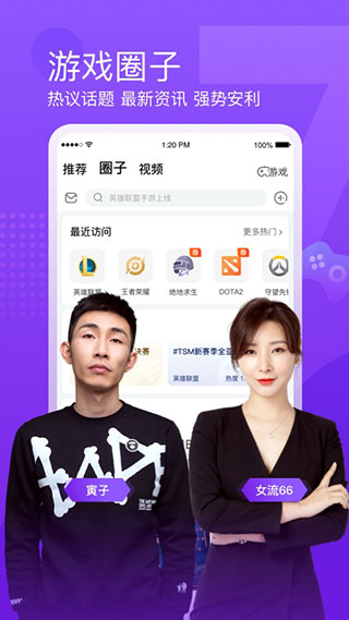 斗魚(yú)直播平臺(tái)手機(jī)版
