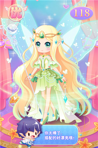 小花仙守護天使游戲