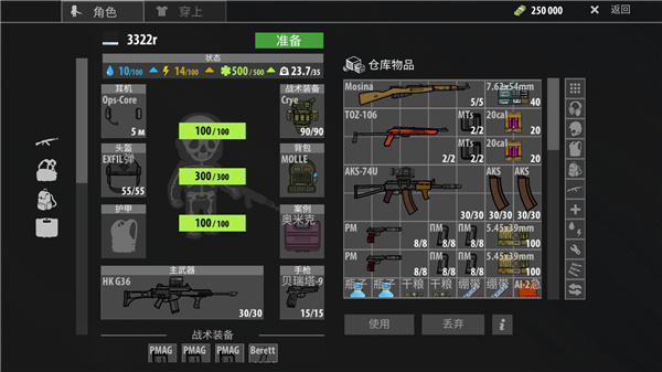 逃離塔科夫2D手游(ShadowWartime)