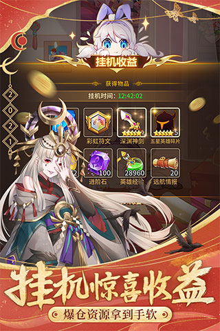 閃爍之光手游(一念永恒聯(lián)動)