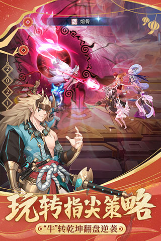 閃爍之光手游(一念永恒聯(lián)動)