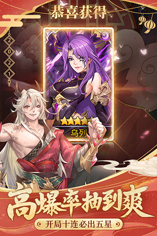 閃爍之光手游(一念永恒聯(lián)動)