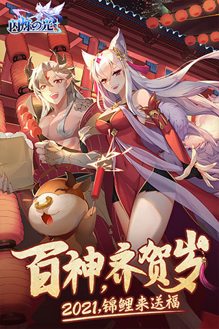 閃爍之光手游(一念永恒聯(lián)動)