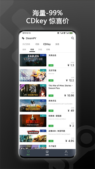 SteamPY(Steam游戲交易平臺(tái))