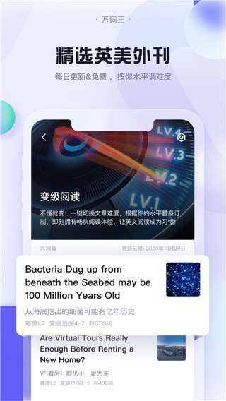 萬詞王(完美萬詞王)