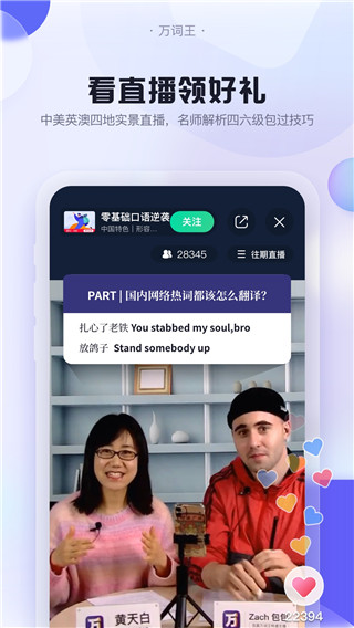 萬詞王(完美萬詞王)