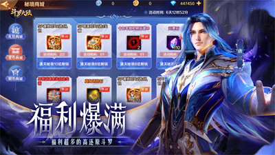 新斗羅大陸變態(tài)版