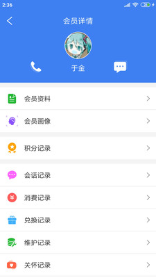 周大生超級導購APP