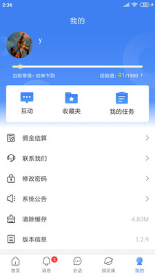 周大生超級導購APP