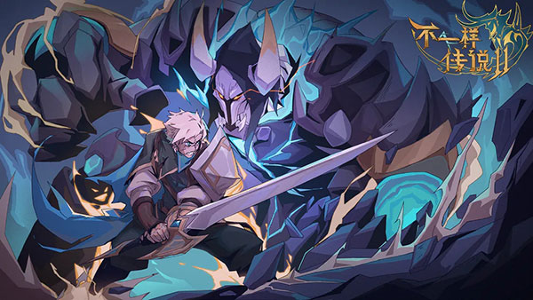 不一樣傳說(shuō)2官方版下載