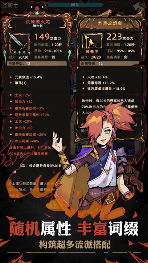 不一樣傳說(shuō)2(附攻略)