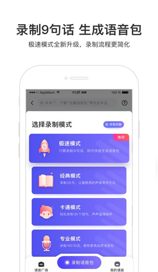 百度導(dǎo)航地圖APP