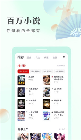 書旗小說(shuō)下載