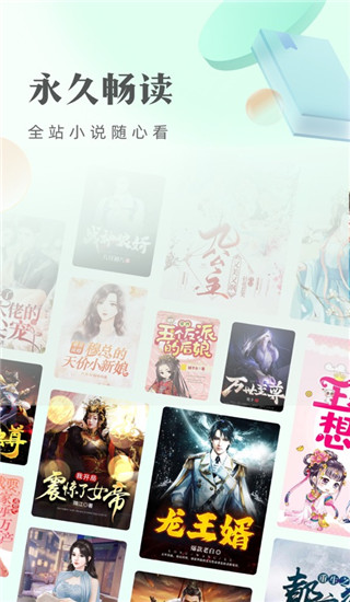 書旗小說(shuō)app