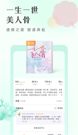 書旗小說(shuō)app