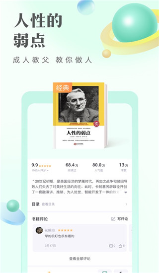 書旗小說(shuō)app