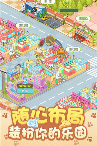 開心動(dòng)物園無限金幣鉆石