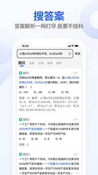 不掛科app