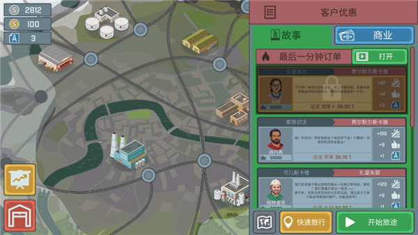 火車模擬器手機版