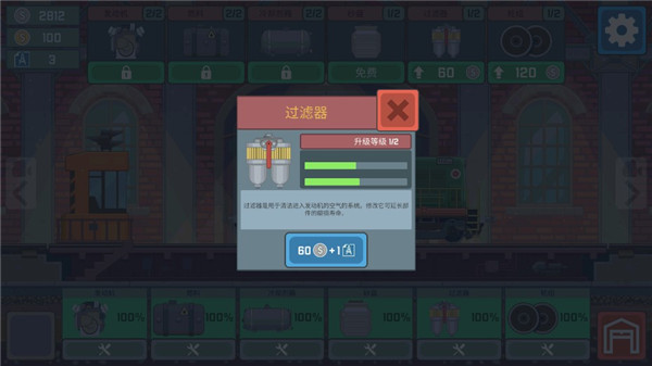 火車模擬器手機版